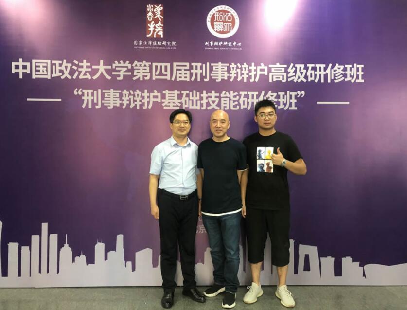 朱明勇刑辩大律师合影